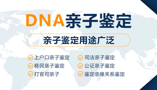 绵阳正规的DNA亲子鉴定中心在哪里,绵阳正规的亲子鉴定机构怎么收费