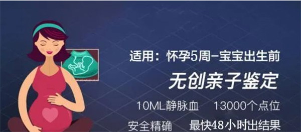 怀孕期间绵阳需要如何做产前亲子鉴定,在绵阳怀孕了做亲子鉴定准确率高吗